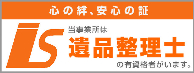 保有資格